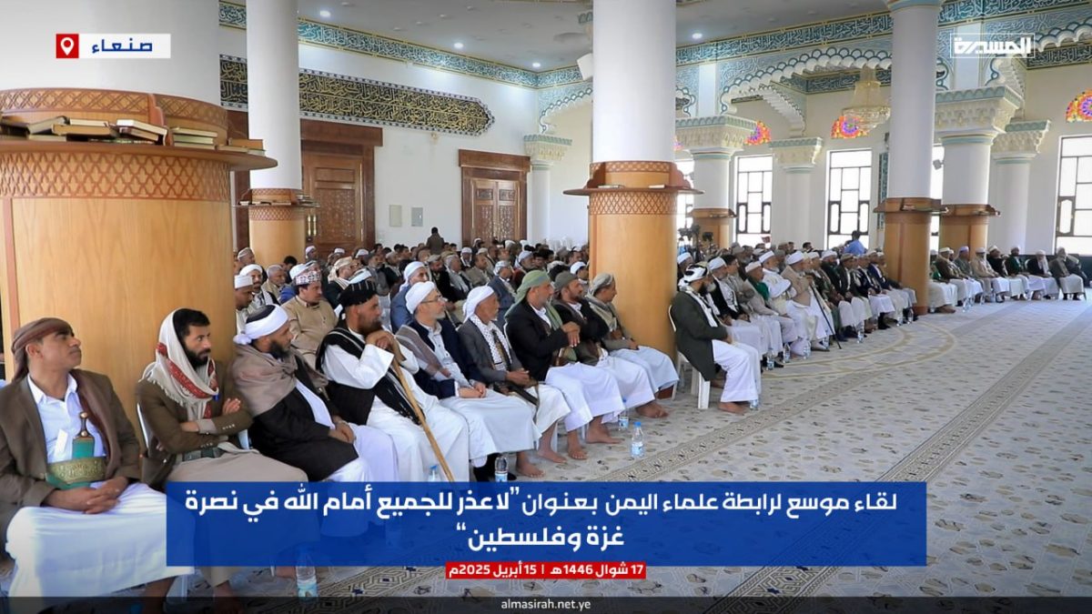 نشست علمای یمنی در حمایت از فلسطین