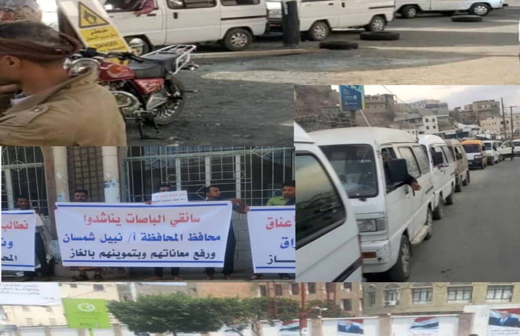 قطع سهمیه سوخت شهر اشغالی تعز را به بن‌بست کشاند