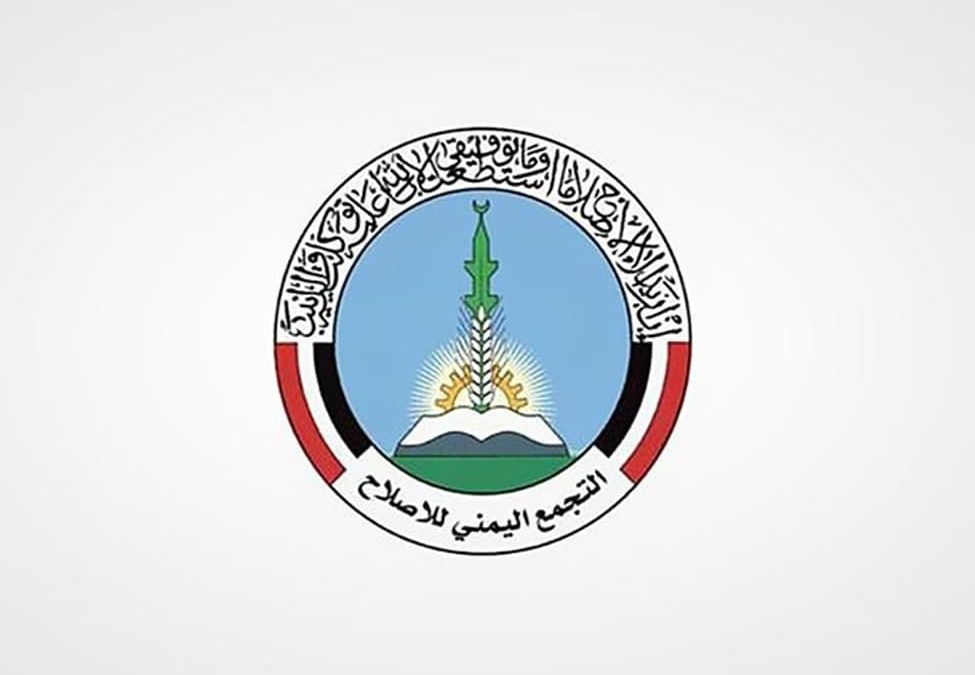 ریشه‌ها و پیدایش اخوان المسلمین و (حزب اصلاح) در یمن