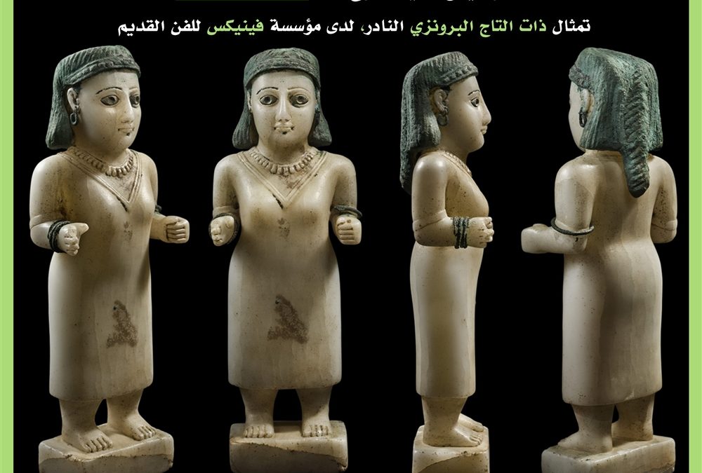 نمایش تندیس باستانی یمنی در لندن: آینه‌ای از شکوه از دست رفته و قاچاق میراث