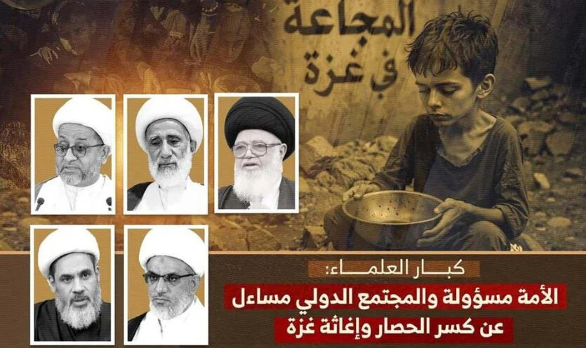 بیانیه علمای بحرین درباره محاصره غزه و مسئولیت جامعه جهانی