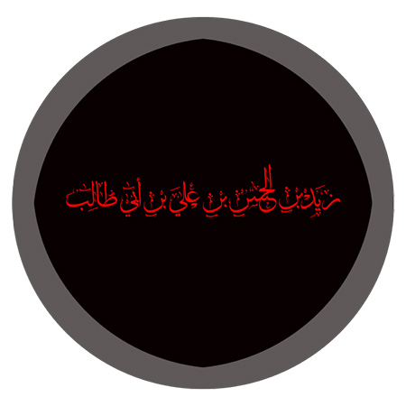 biography zayd bin hasan 3