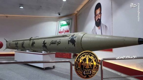 موشک بالستیک ذوالفقار یمن.