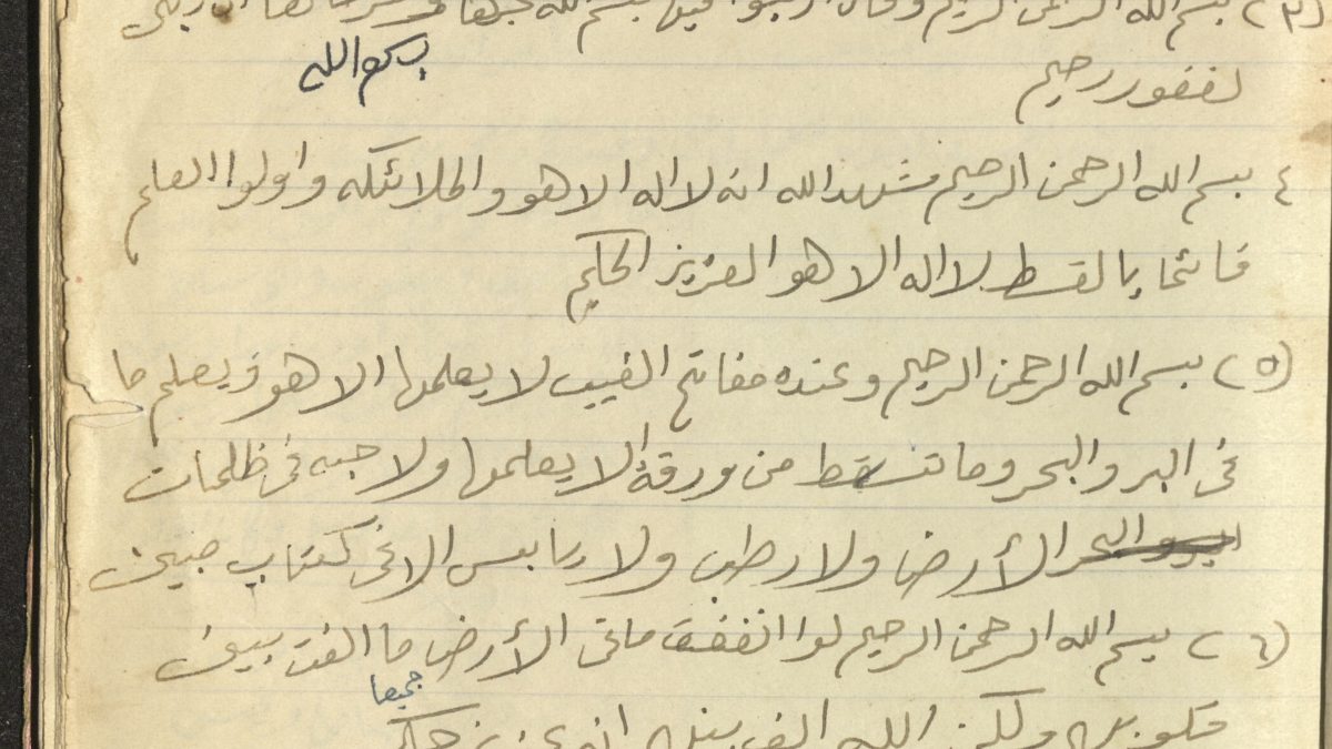 نمادی از بایگانی و اسناد تاریخی در بحرین.