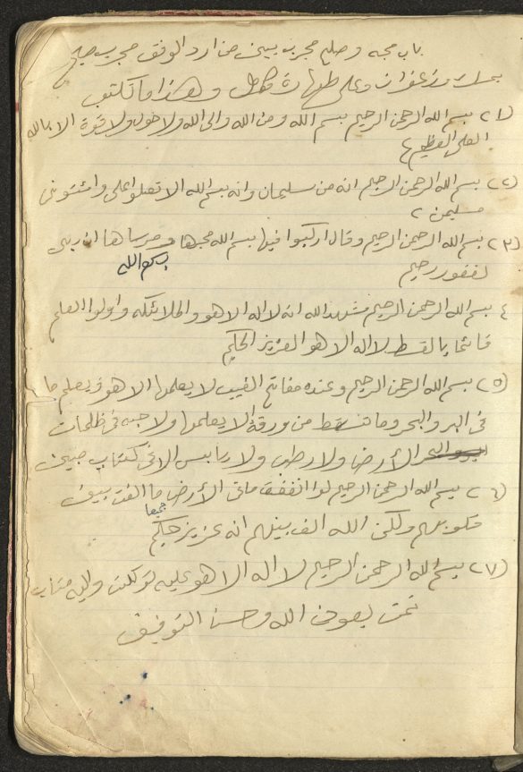 نمادی از بایگانی و اسناد تاریخی در بحرین.