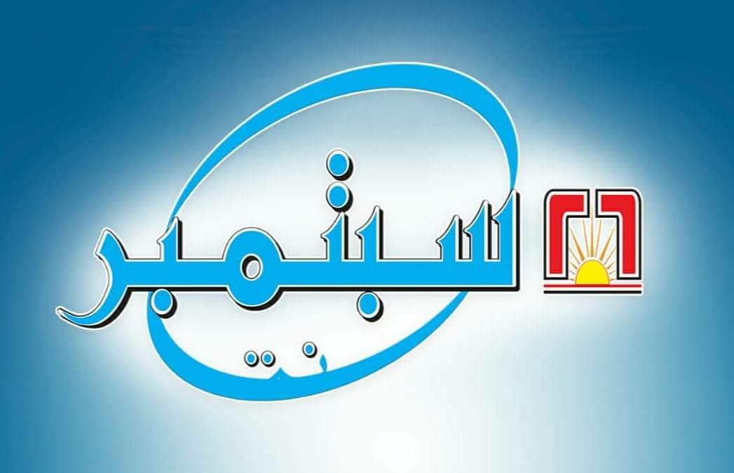 لوگوی روزنامه «۲۶ سپتامبر» یمن.