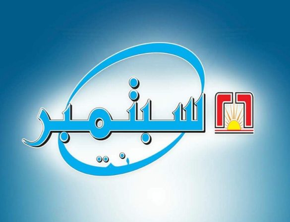 لوگوی روزنامه «۲۶ سپتامبر» یمن.