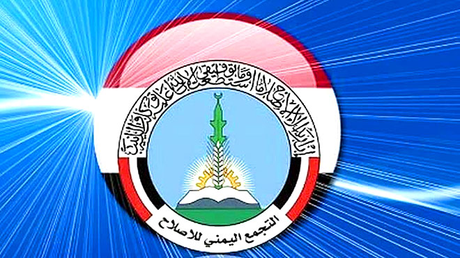 حزب اصلاح یمن.
