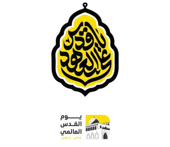 کمیته ملی عالی نصرت الاقصی.