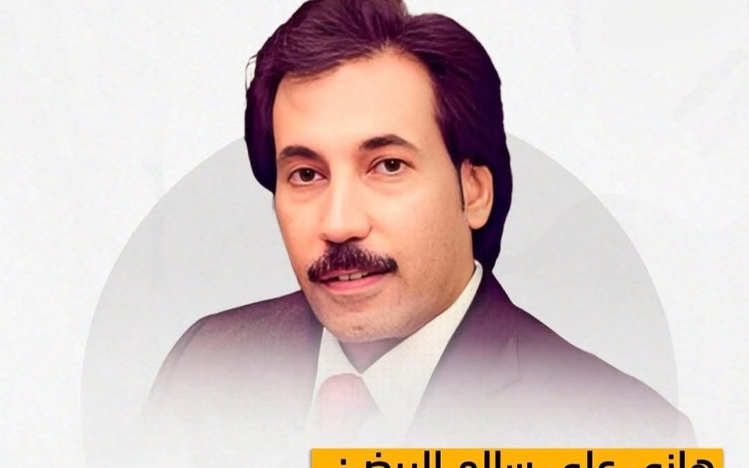 هانی البیض.