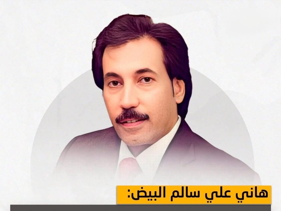 هانی البیض.