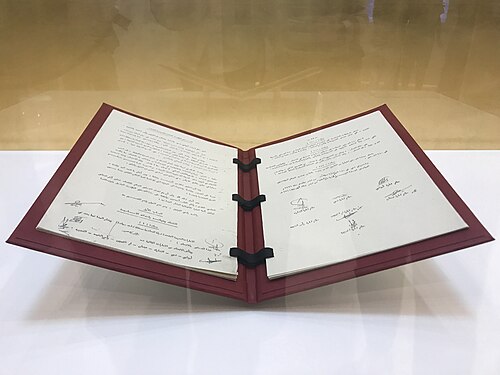 قانون اساسی امارات.