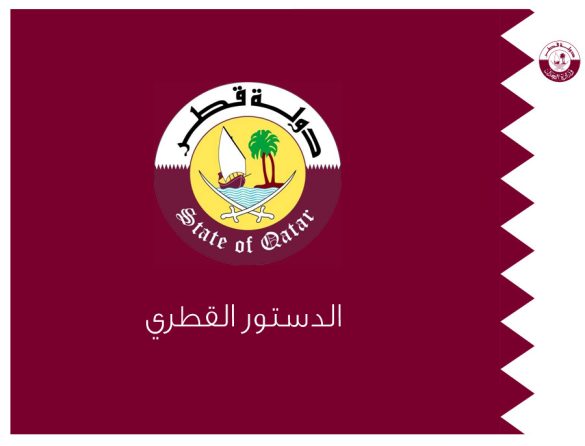 قانون اساسی قطر.