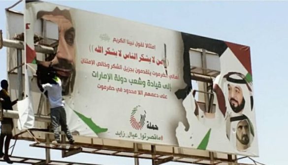 خشم مردم یمن از گروه های اماراتی.