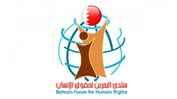 انجمن حقوق بشر بحرین.