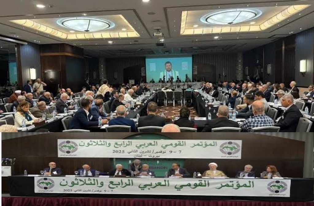 سی‌وچهارمین کنفرانس ملی عربی.