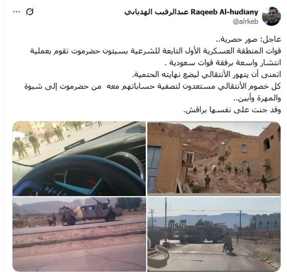 رژه نظامی سعودی