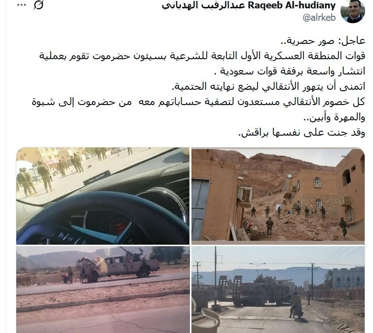 رژه نظامی سعودی