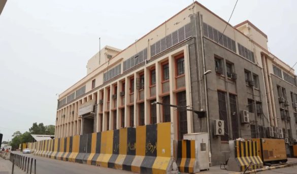 بانک مرکزی عدن.