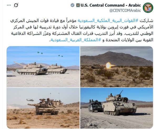 رزمایش زمینی عربستان در آمریکا.