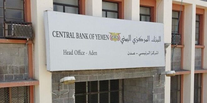 بحران مالی و سیاسی عدن.