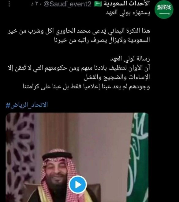 فعالان و رسانه‌های سعودی با صراحت خواستار اخراج رهبران این نهادها از خاک عربستان شده‌اند.