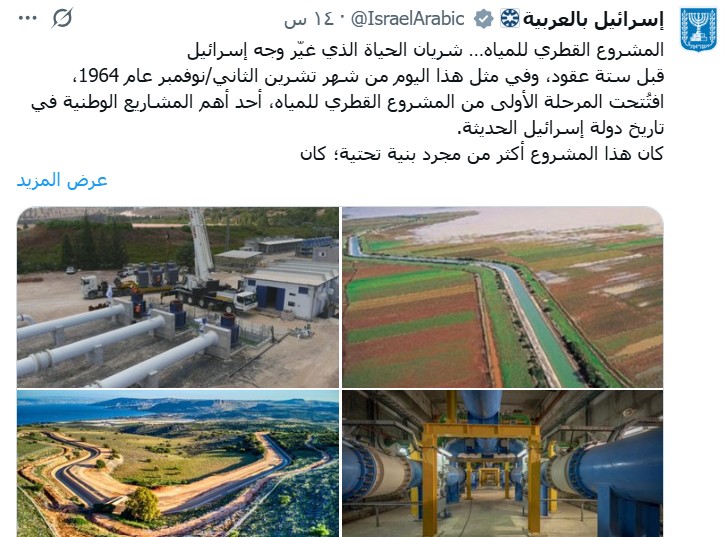 پروژه انتقال آب از قطر به اسرائیل.