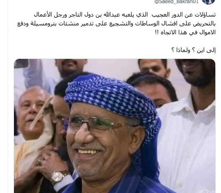 شکست شورا انتقالی.