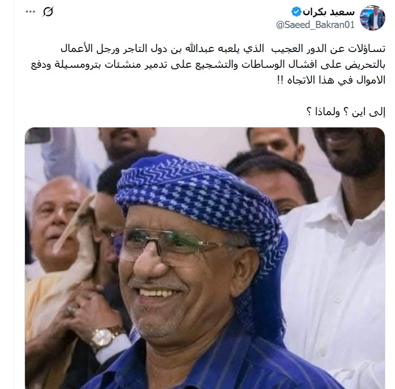 شکست شورا انتقالی.