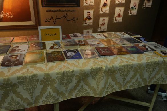 همایش ثبات تا پیروزی.