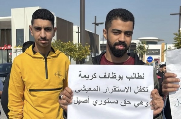 بحران بیکاری در بحرین؛ سرکوب جویندگان کار به جای اشتغالزایی 1 بحران بیکاری در بحرین.