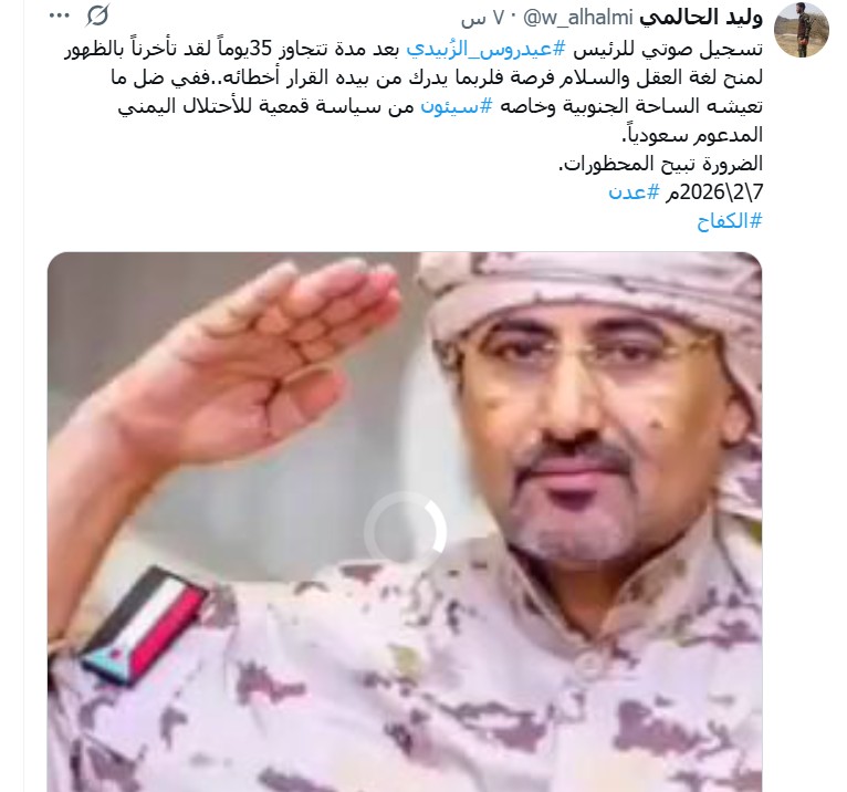 افول ستاره ی شورای انتقالی.