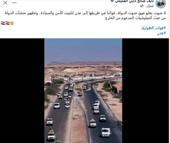 پس از شکست درع الوطن.