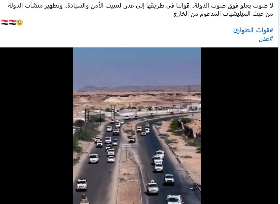 پس از شکست درع الوطن.