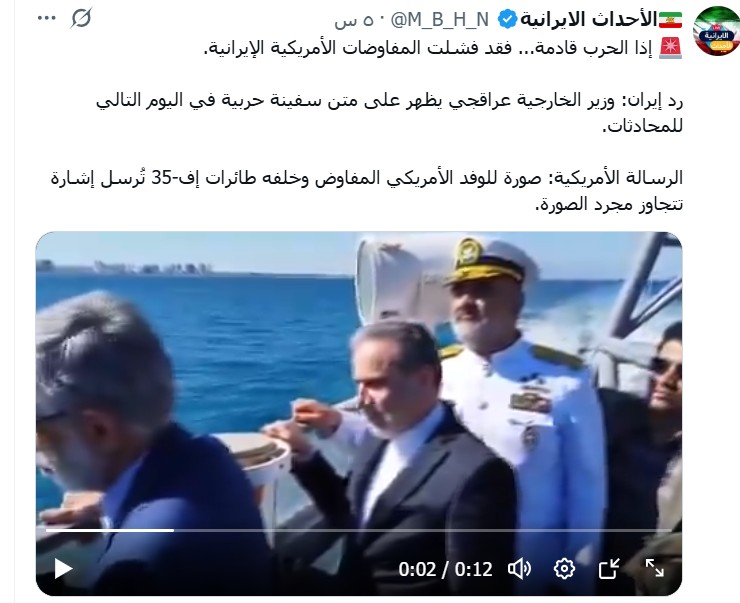 نمایش ناو های جنگی جایگزین مذاکره ایران و آمریکا.