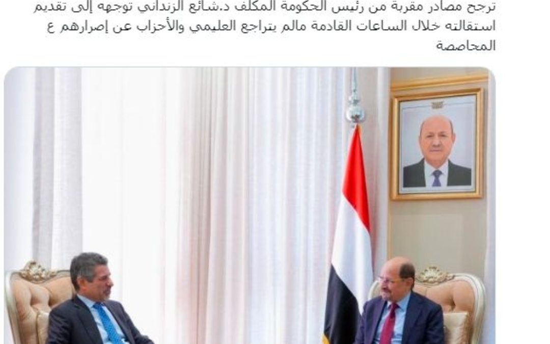عدن در گرداب اختلافات.