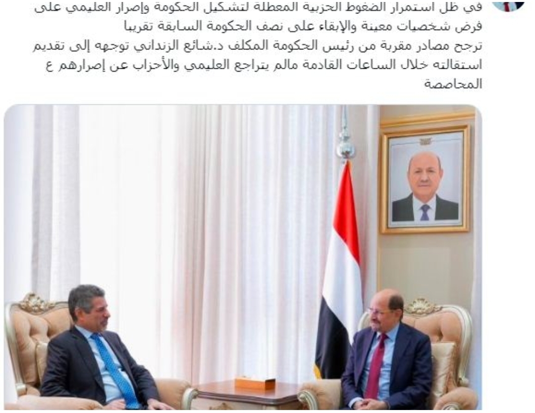 عدن در گرداب اختلافات.